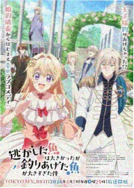 星轨少年纪 新番动漫第12集更新